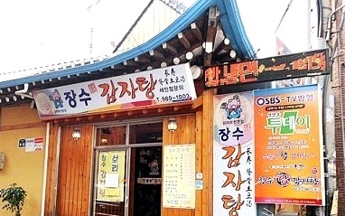  생생정보! 30cm의 높이로 올려, 뼈탑감자탕 "장수감자탕"