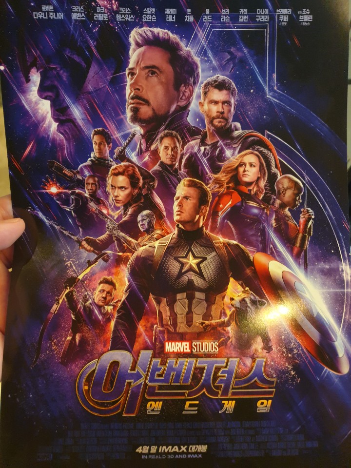  어벤져스(엔드게임) 서면CGV