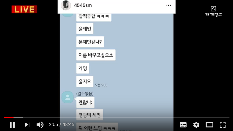  윤지오 출국, 도망갔냐