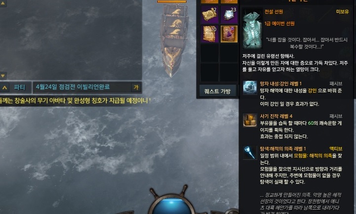  이빌리언대리파밍완료 4월24일 점검전완료!!