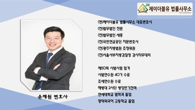  박유천 마약사건, 무죄추정과 피의사실공표죄 [형사전문변호사]