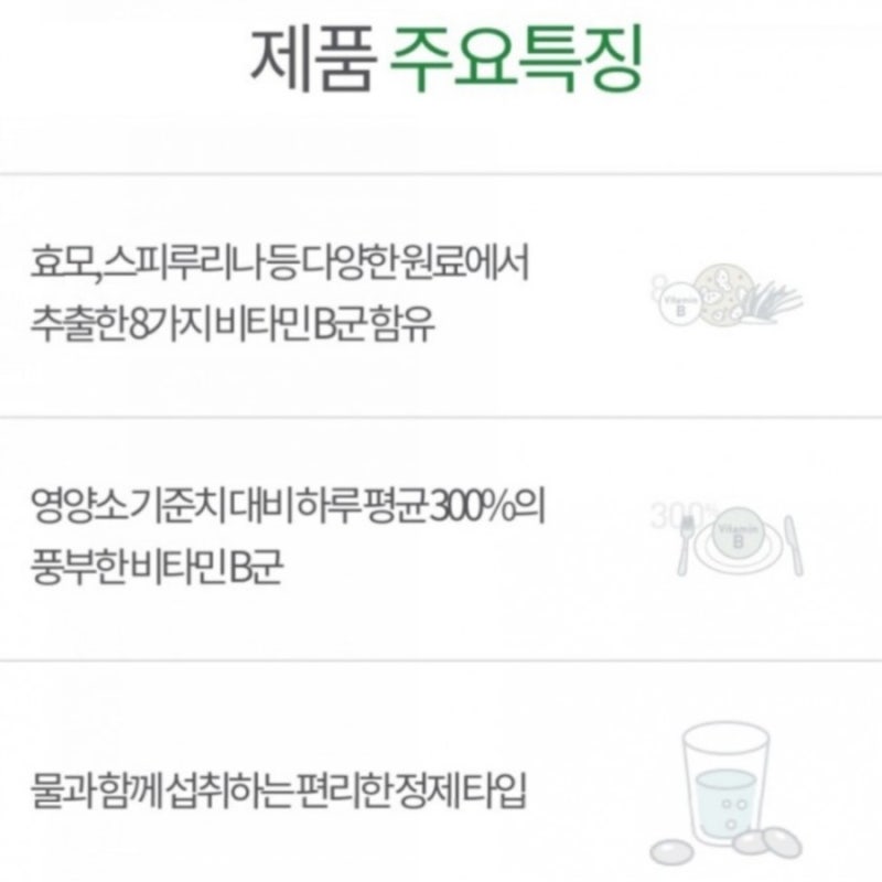 비타민비군(비타민B군) 가장 중요한 영양소 16