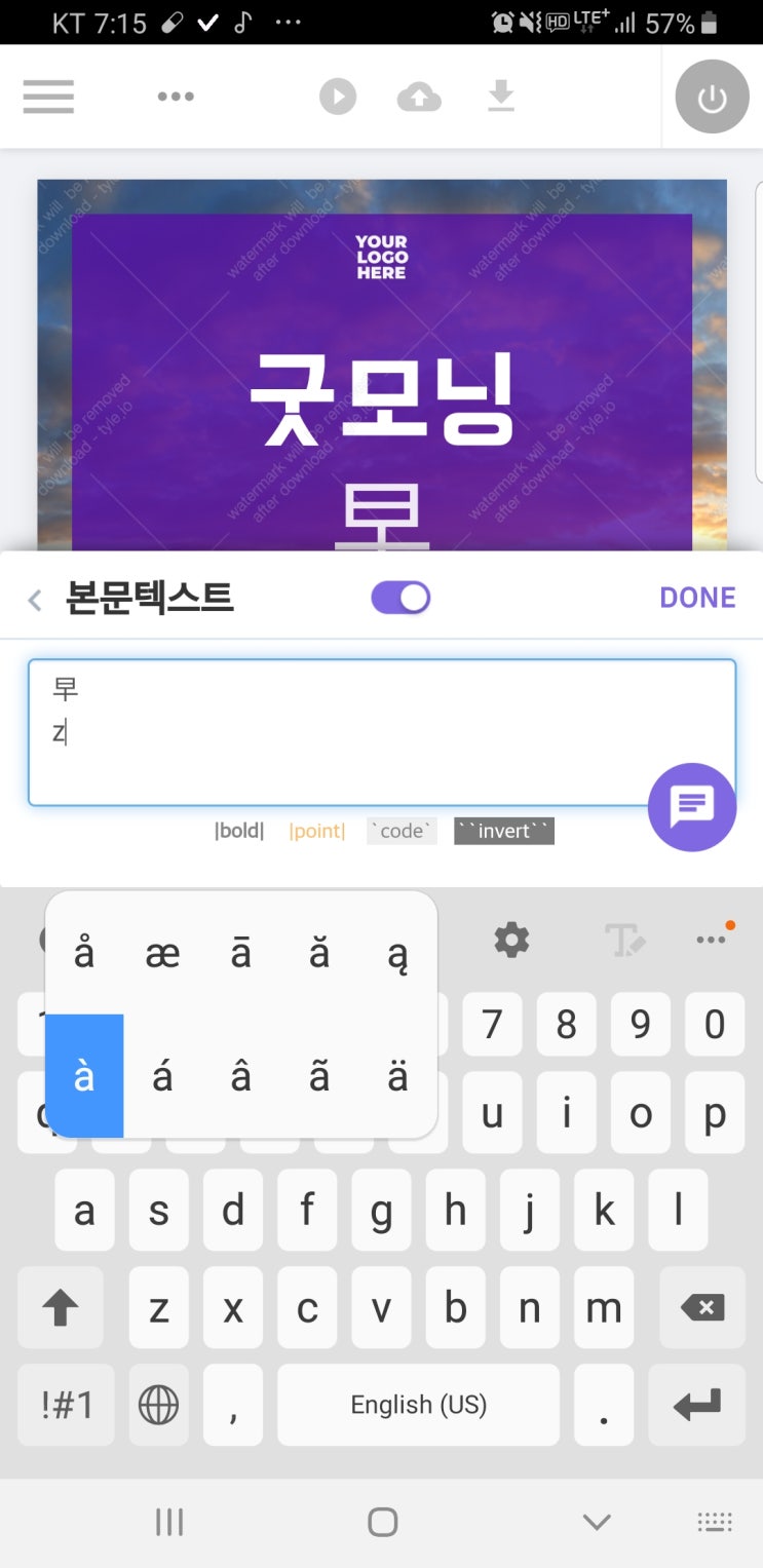 중국어 병음 성조 입력하는법 컴퓨터/휴대폰 중국어 병음 성조 입력하는법 컴퓨터/휴대폰