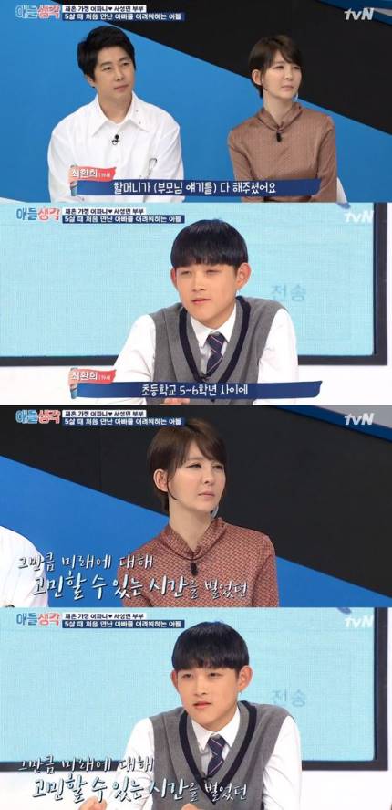 '애들생각' 이파니 "아들에게 죄인" 눈물→최환희, 가정사 조언 '뭉클' '애들생각' 이파니 "아들에게 죄인" 눈물→최환희, 가정사 조언 '뭉클'