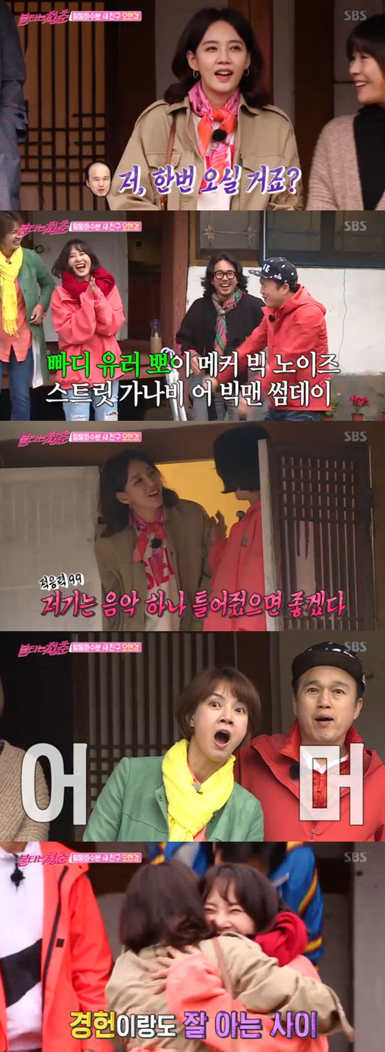  [종합]'불청' 새 친구 오현경, 신효범과 특별인연→'핵인싸' 인맥자랑