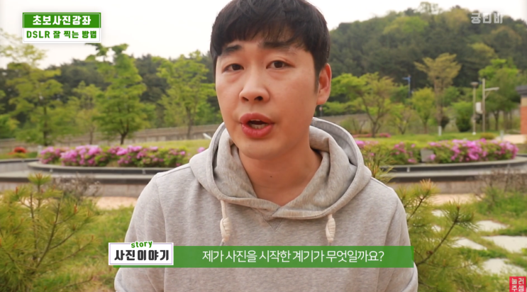  DSLR 사진 잘 찍는 방법