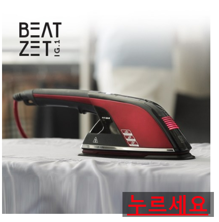 쿠팡  비트젯 핸디형 원핸드 의류관리기 비트젯스팀다리미 BeatZet (SBZ-B010ARD)  [138,000원]