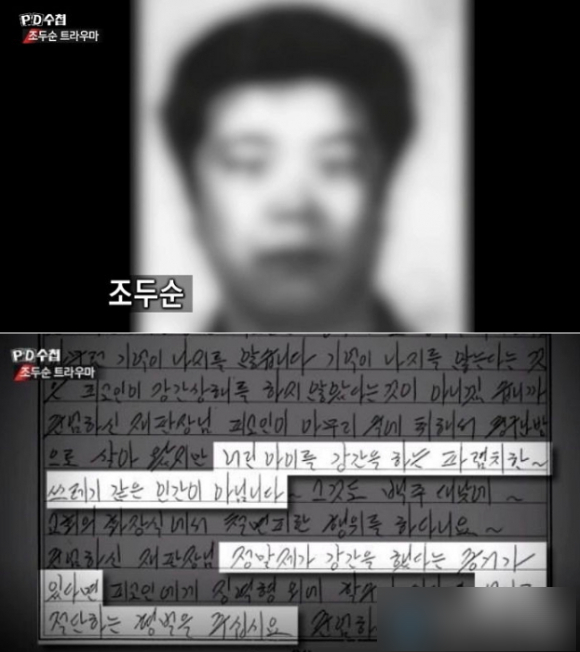  [조두순 얼굴]실화탐사대 살인 전력 있는 사이코패스의 얼굴