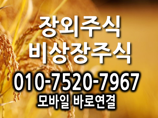 로킷헬스케어 주식/장외주식 비상장주식 소개