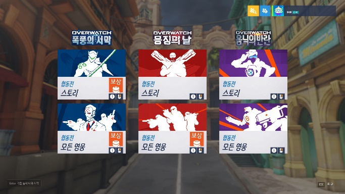  리그, 기록보관소 이벤트로 승승장구! 오버워치 핵은 어떻게 처리되고 있을까?