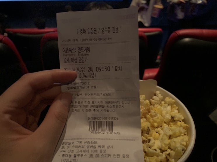  어벤져스 엔드게임 : 쿠키영상xxxx