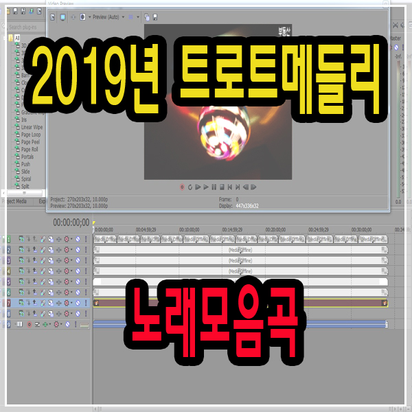  2019년 트로트메들리 노래 모음곡 신나는 댄스곡 대구 정민