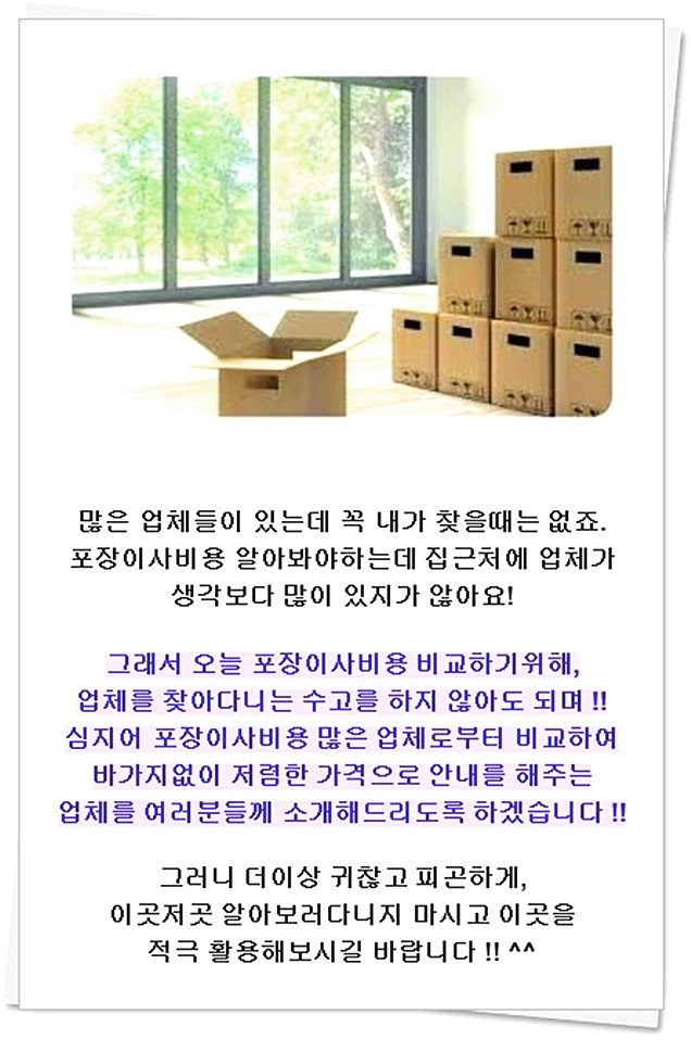  5월이사날짜 저렴한곳 