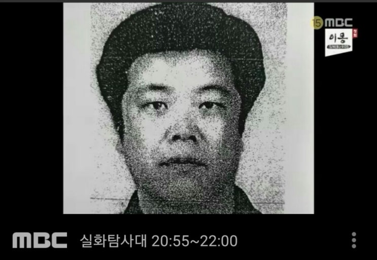  MBC 실화탐사대 조두순 얼굴 최초 공개