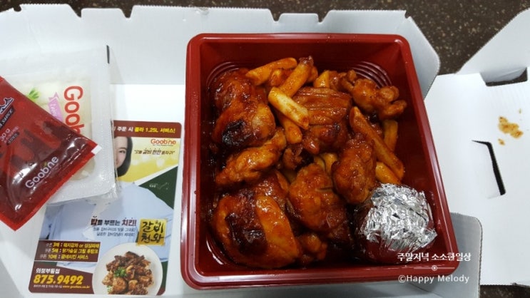 주말 저녁 드라마 '자백' 과 굽네치킨 볼케이노 순살 주말 저녁 드라마 '자백' 과 굽네치킨 볼케이노 순살