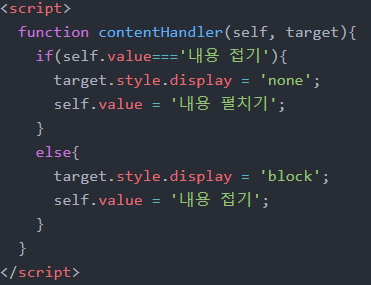 [Javascript] 함수와 배열 사용하기