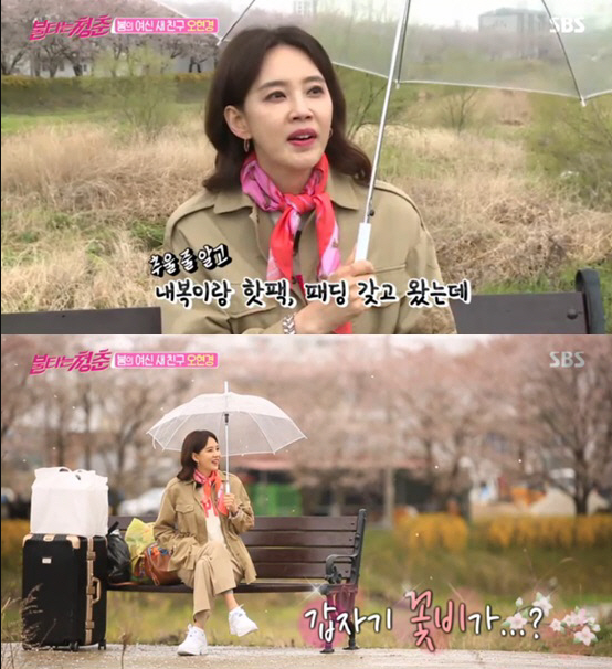  '불타는 청춘' 새 친구 오현경, 신효범과 특별인연→'핵인싸' 인맥자랑 