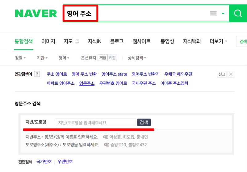 한국 zip code, postal code 확인하기 : 네이버 블로그
