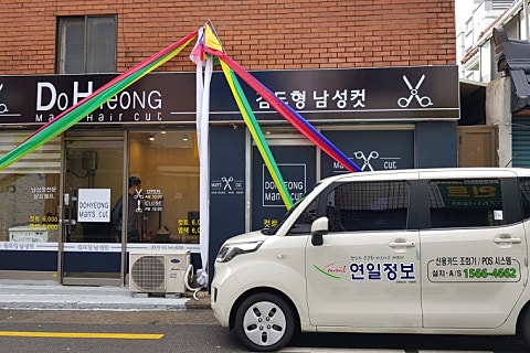 김도형남성컷 이미지