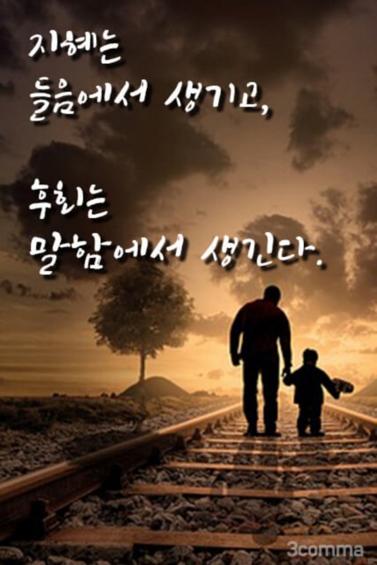  인연을 소중히 여기지 못했던 탓으로