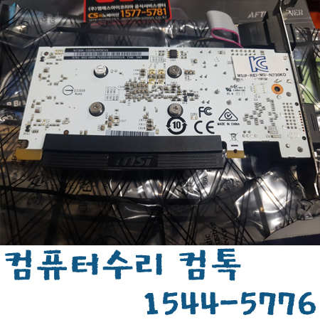  구미동 컴퓨터수리 멈춤현상 화면끊김 AS문의