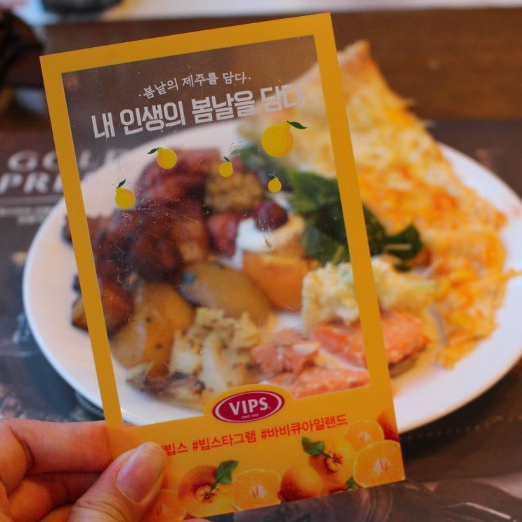  대전 둔산동 빕스 신메뉴 봄날의 제주를 담은 BBQ아일랜드 놓치지마세오