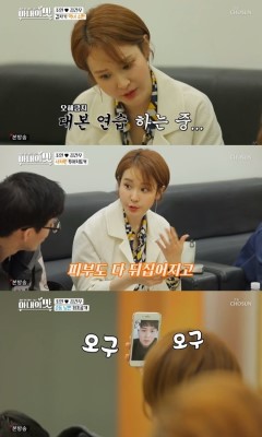  조안, 아내의 맛 남편 김건우와 달달하네