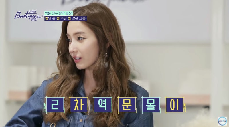 [한채영 부티크 7회]한채영,한채영부티크,뷰티,미용,한채영귀걸이 한채영악세사리,한채영패....
