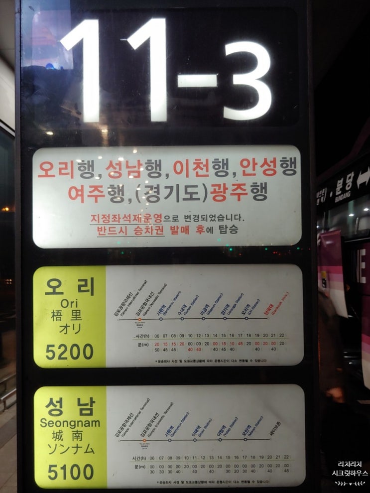  디저트39 제주노형점 / 제주항공 제주에서 김포 7C128 / 김포공항 분당 리무진버스 시간표