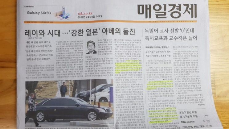  경제 기사로 여는 아침.