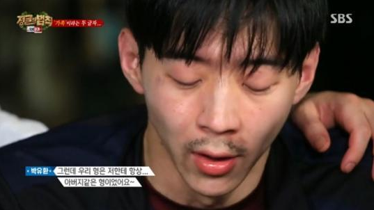  박유환 bj 박유천 동생 최근 근황 살펴보니...