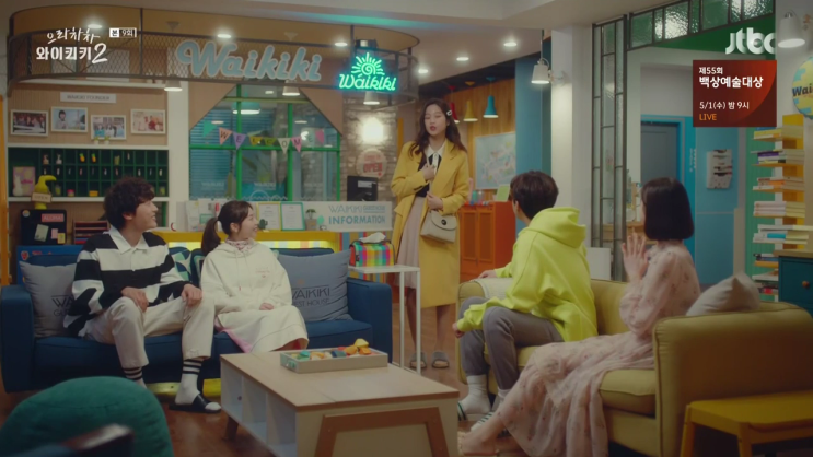  '으라차차와이키키2' 문가영 세 남자의 첫사랑 룩!