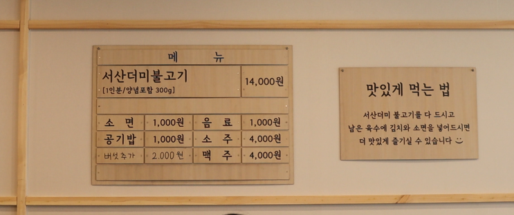  골목식당 서산 해미읍성 쪽갈비 김치찌개집 ‘추억의집밥’솔루션이후 신메뉴등장!!+ 돼지찌개집, 곱창집 현재상황 (Feat.해미읍성)