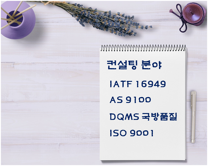  ISO 9001, ISO 14001 인증제도란 ?