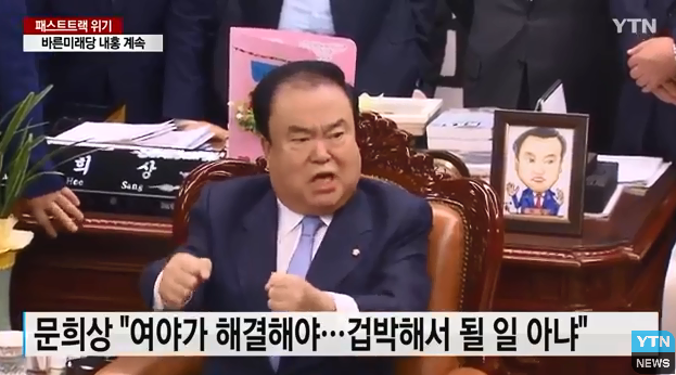  자유한국당 "오신환 사보임 안돼", 국회의장실 점거 농성으로 문희상 국회의장 쇼크로 탈진 증세 병원행·임이자 병원행?