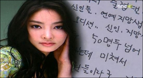  윤지오와 김수민 작가, 그들의 의도가 궁금하다 : 장자연의 10년와 오늘에 대한 우리의 숙제풀이 !!