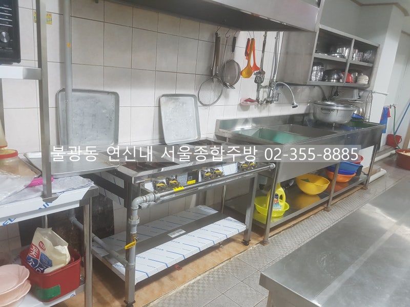 국가 기관 공공기관 세무서 사회복지 법인 요양병원 학교 급식 회사 구내식당 교회 식당 주방 설비 은평 불광 연신내 * 반찬 배식 조리대 스텐 다이 작업대 씽크대 수납 식당 카트