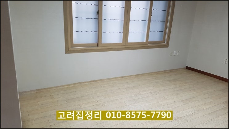  경북영천집정리 경북경주집정리 경북집정리 대구집정리