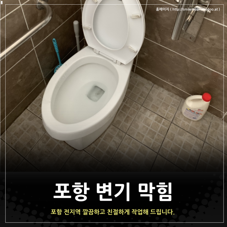  포항 변기 막힘 스프링으로 안되면 어떻게 뚫나요??