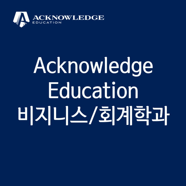  호주 저렴한 대학교, 학생 비자 연장용 대학교 과정 : 스톳 컬리지 (Stotts College)