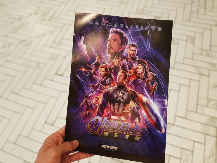  마블 덕후 인증, 어벤저스 엔드게임 개봉당일 관람