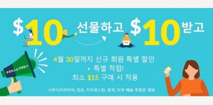  [아이허브] 2019년 4월말까지 신규 할인