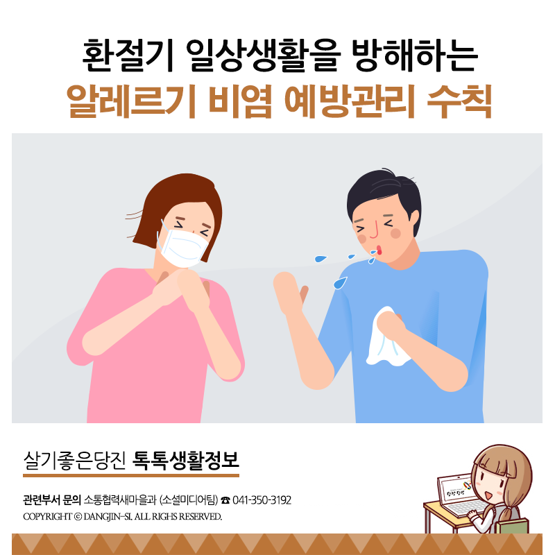 콧물 재채기 증상으로 힘든 하루를 극복했어요 라이티스 포뮬러로