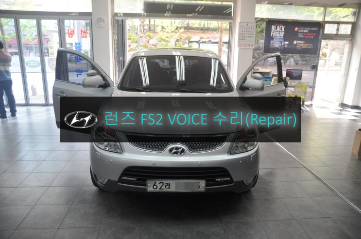  베라크루즈 런즈 FS2 VOICE 전원불량 블랙아웃 화면불량 고장수리 - 수원 수지 국산차 오디오 AV 모니터 런즈 FS1 FS2 수리전문 수원테크.