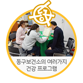  대구 동구 2019 별밤 걷기교실 체험과 동구보건소 체성분 및 기초건강측정 - 정혜원 기자 | 운동, 건강, 복지