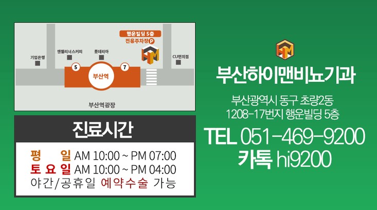  [부산남성호르몬주사]네비도(Nebido)와 예나스테(Jenasteron)론 가격과 차이점