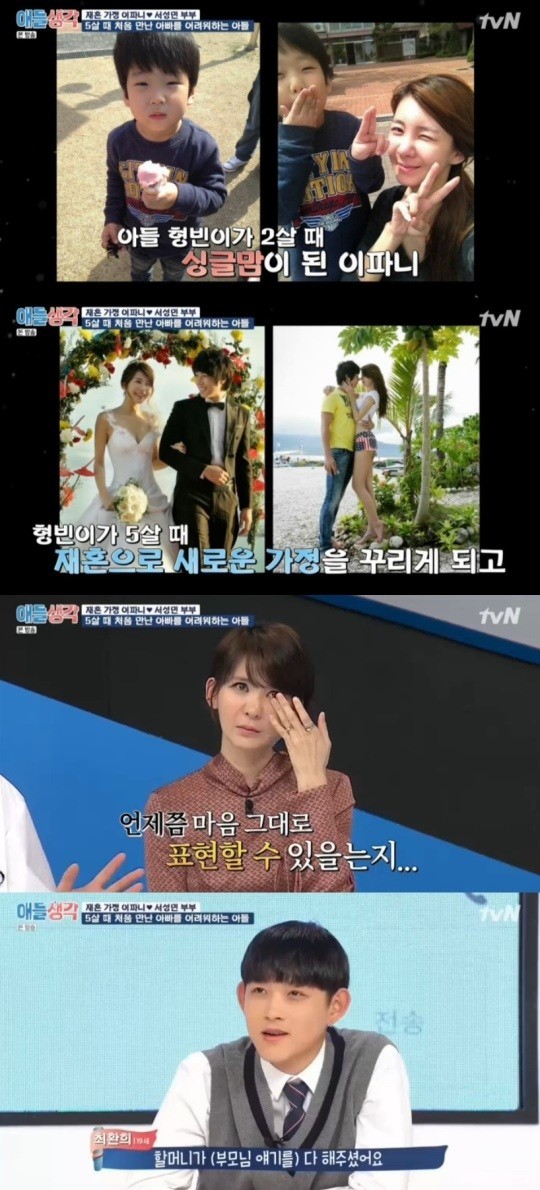  [어게인TV] '애들생각' 이파니, "아들 2살 때 이혼…죄인같은 마음"