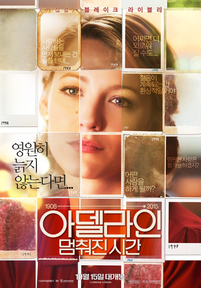 [로맨스 영화 추천] 블레이크 라이블리 주연의 아델라인 : 멈춰진 시간