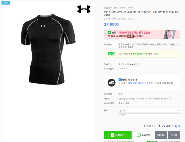  가성비 최고 무조건 반팔 기능성은 이거 언더아머 컴프레션 히트기어 운동복반팔