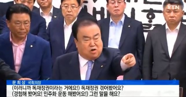 문희상 의장 자유한국당 정면 충돌 - 포커스데일리 문희상 의장 자유한국당 정면 충돌 - 포커스데일리